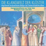 Die Klangwelt der Kl&ouml;ster CD 8 - Gregorianische und Byzantinische Ges&auml;nge 